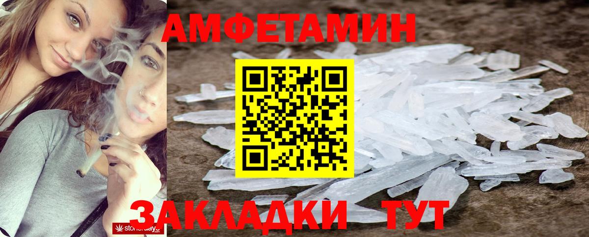 Амфетамин Розовый Нижнеудинск