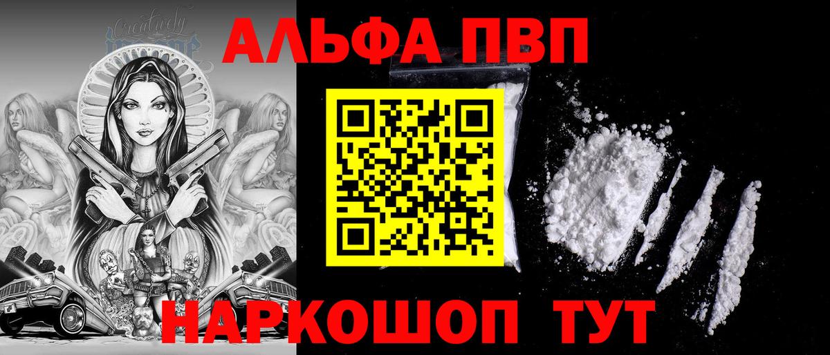 Alfa_PVP кристаллы Нижнеудинск