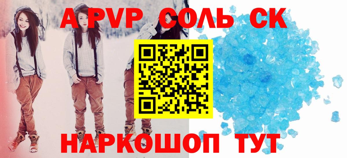 Нижнеудинск  APVP VHQ  Вход с VPN  A PVP мука 