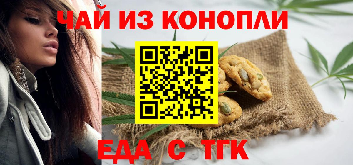 Нижнеудинск  Canna-Cookies конопля  Вход с VPN 