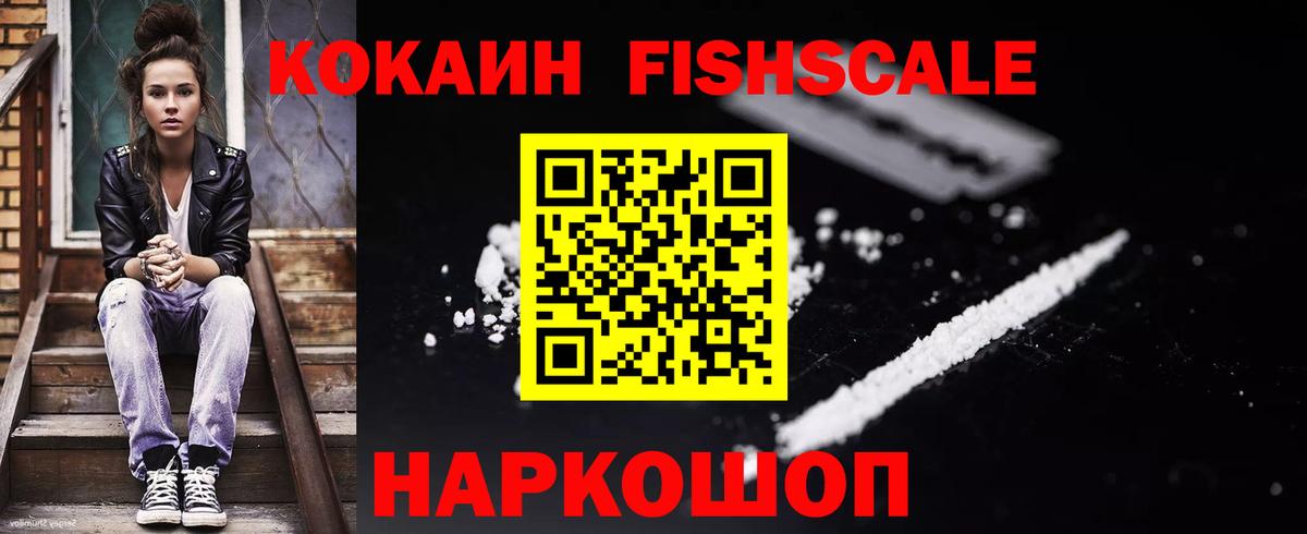 COCAIN Эквадор Нижнеудинск