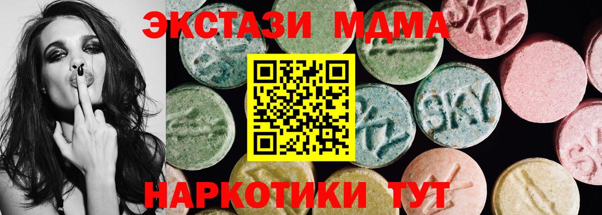 Нижнеудинск  Экстази  Вход с VPN  Ecstasy таблы    сайт  Экстази 250 мг 