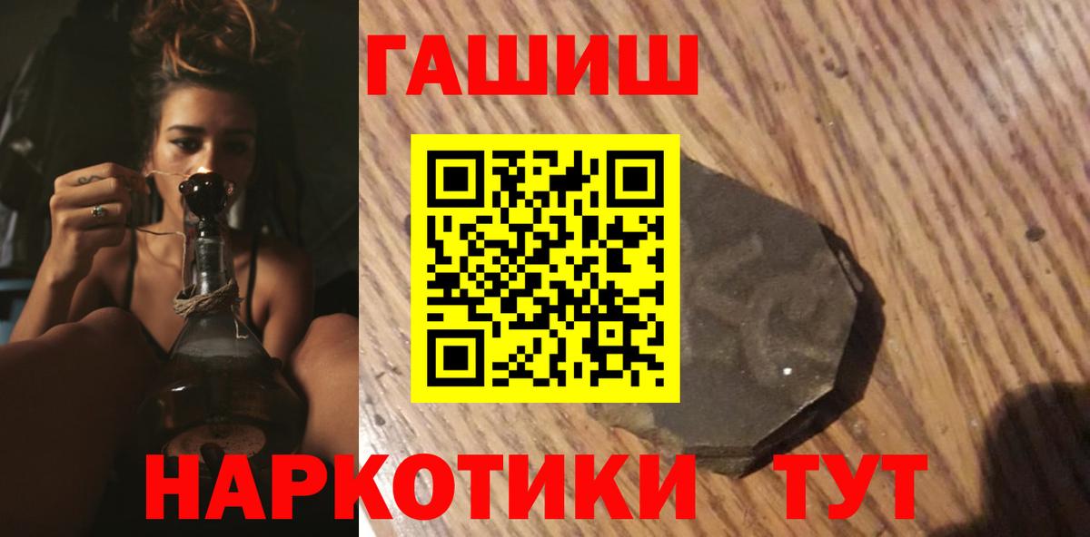 ГАШИШ Cannabis Нижнеудинск