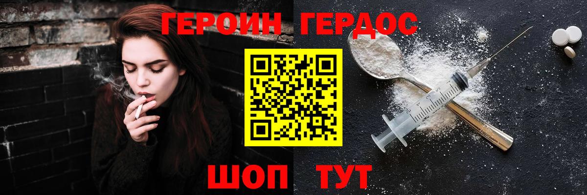 ГЕРОИН хмурый  Вход с VPN  ГЕРОИН  Нижнеудинск 