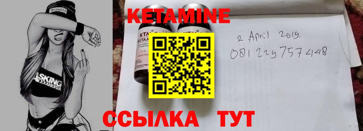 КЕТАМИН VHQ  Вход с VPN  Нижнеудинск 