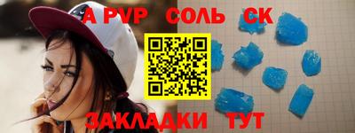 стафф Славянск-на-Кубани