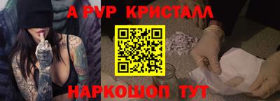 альфа пвп Сланцы