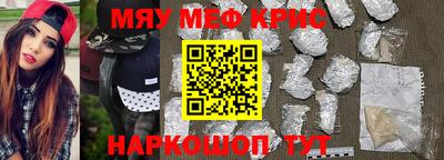 спайс Северобайкальск