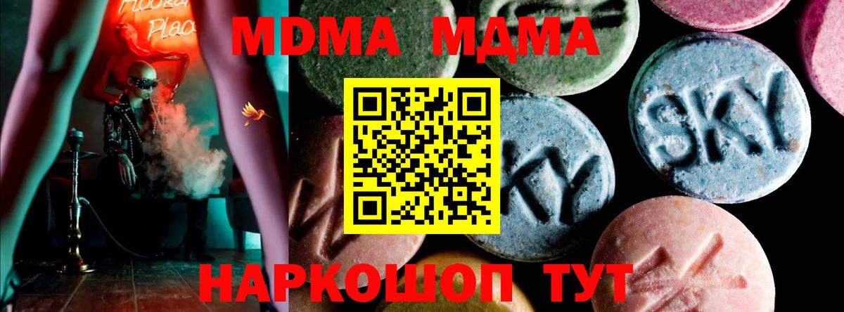 MDMA молли Нижнеудинск