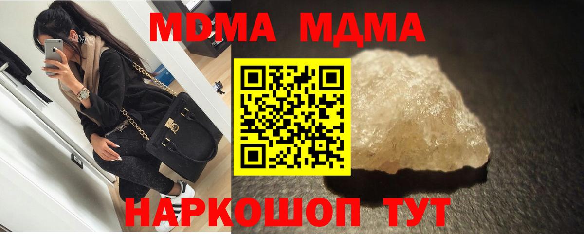 Нижнеудинск  МДМА молли  Вход с VPN 