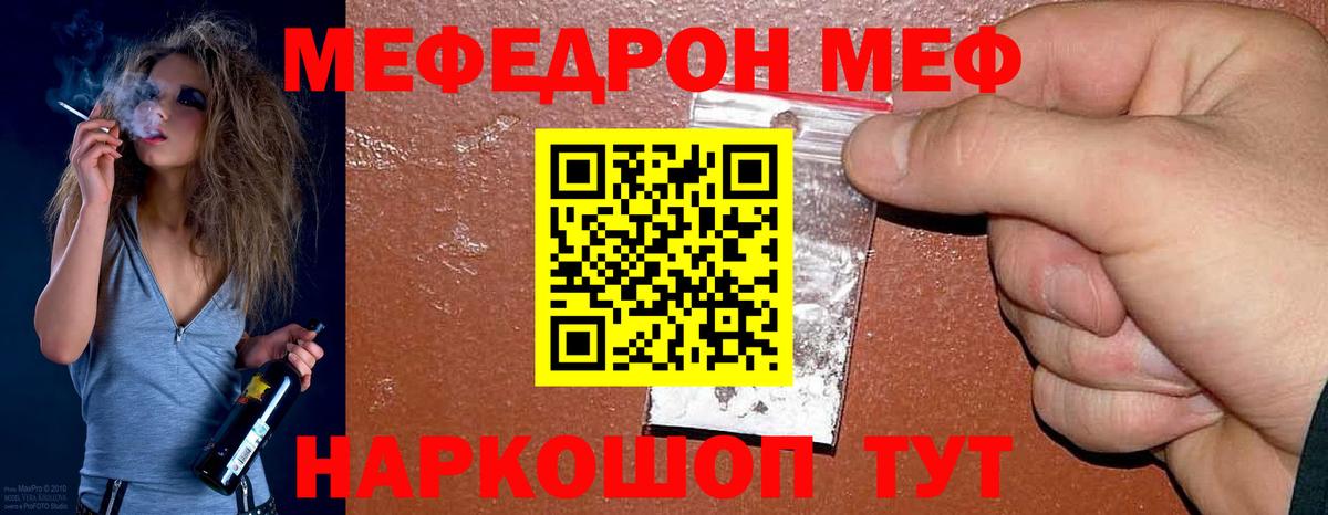 МЕФ мука Нижнеудинск