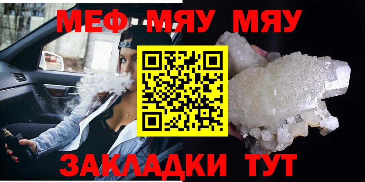 Мефедрон  МЯУ-МЯУ мяу мяу  Вход с VPN  Мефедрон мяу мяу  Нижнеудинск 