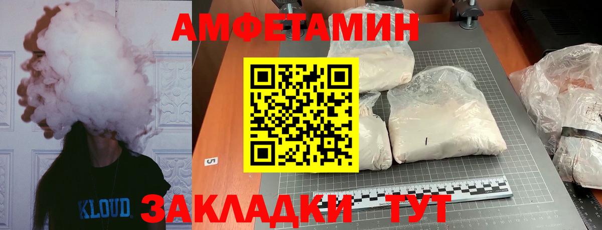 Метамфетамин пудра Нижнеудинск