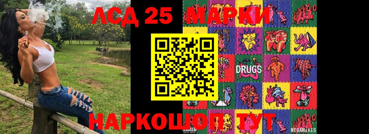 Наркотические марки  Марки 25I-NBOMe 1,8мг  Вход с VPN  Нижнеудинск 