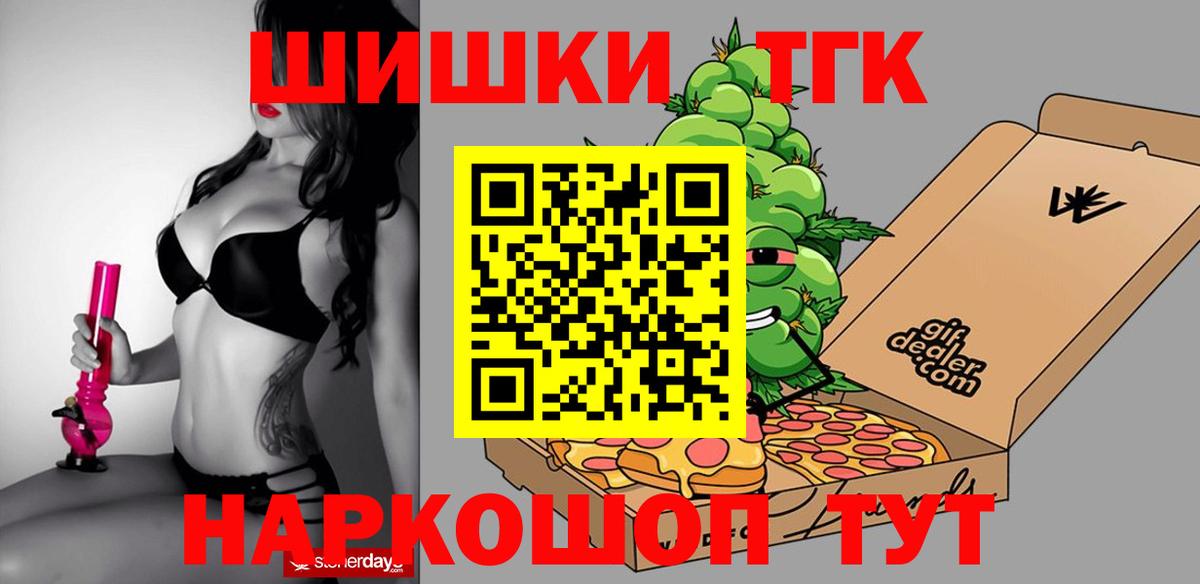 Нижнеудинск  Каннабис ГИДРОПОН  Вход с VPN  Бошки марихуана план 